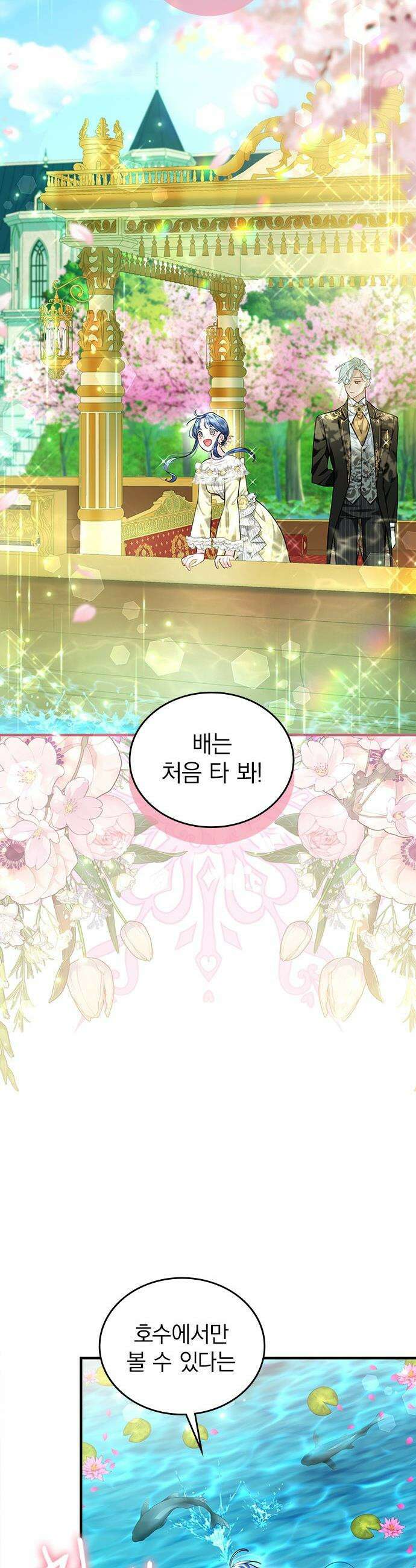 사신님과 3년 계약 - 7화 거짓 티타임 7