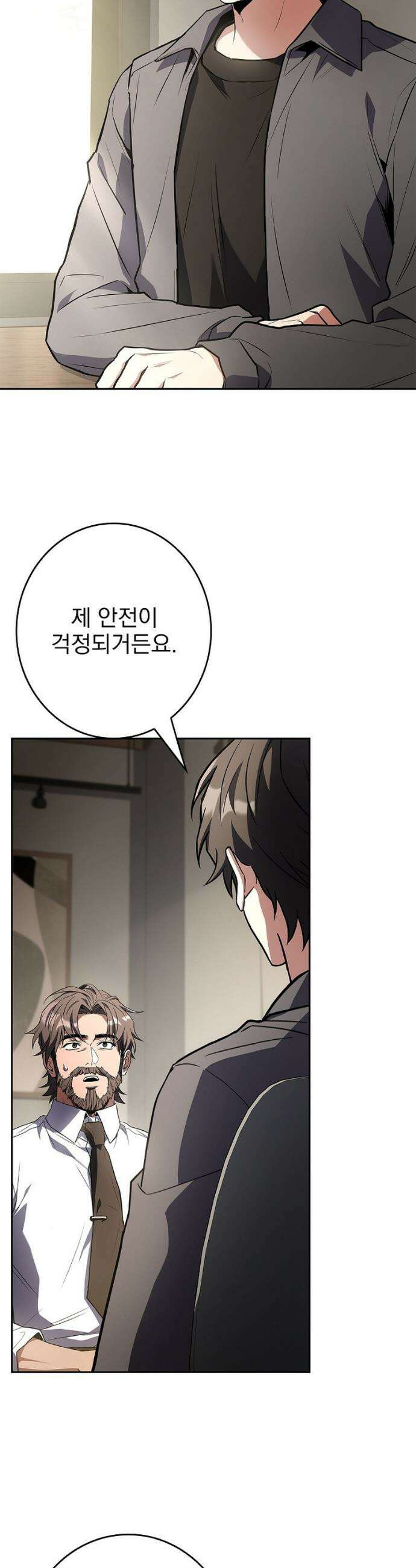 나 혼자 EX급 소환수 9화 2
