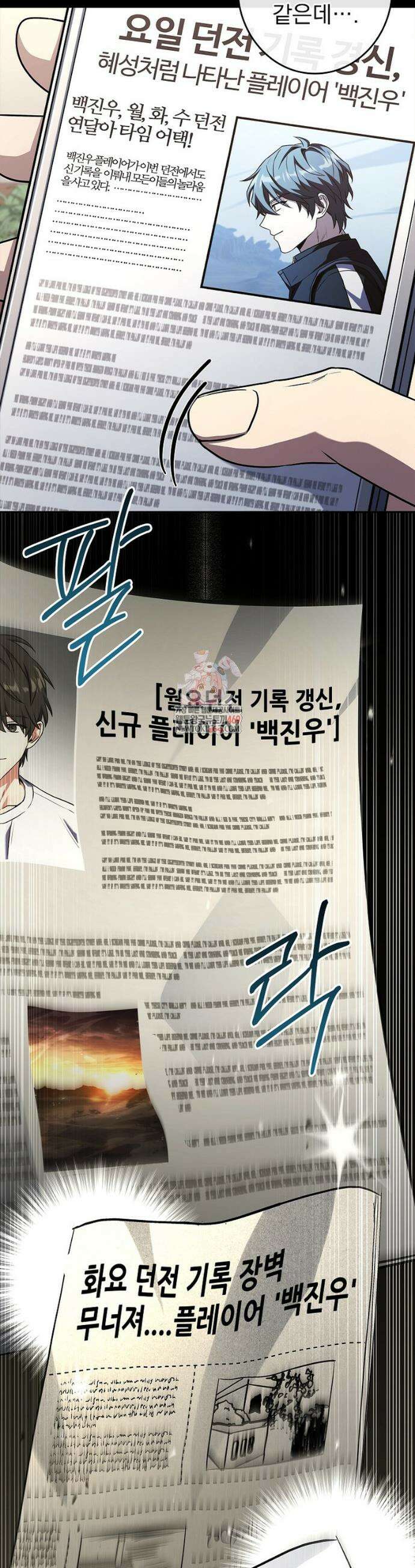 나 혼자 EX급 소환수 19화 3