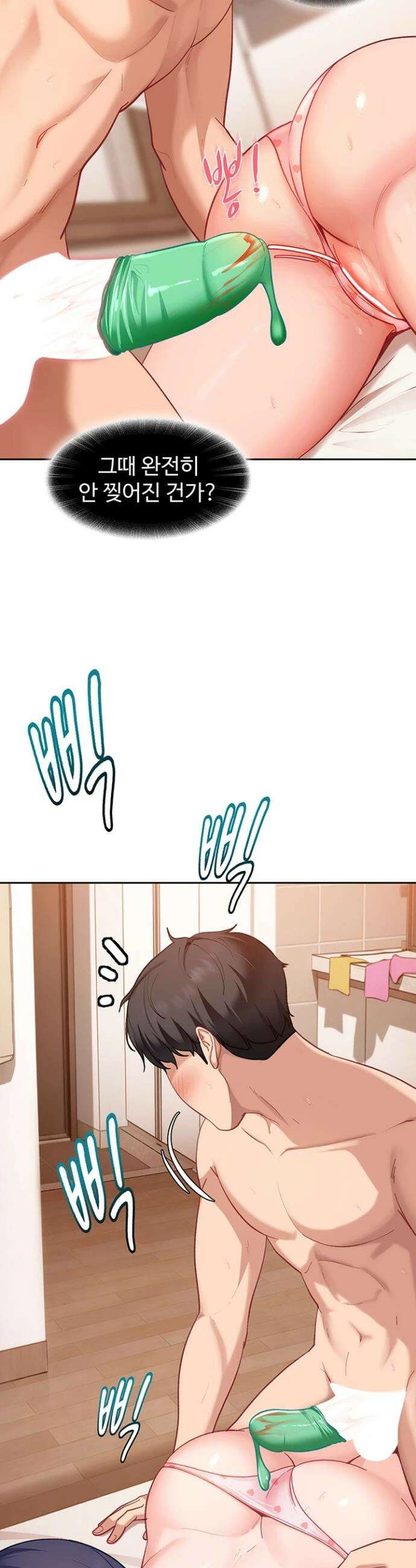 여자 일진에게 찍혔다! 37화 2