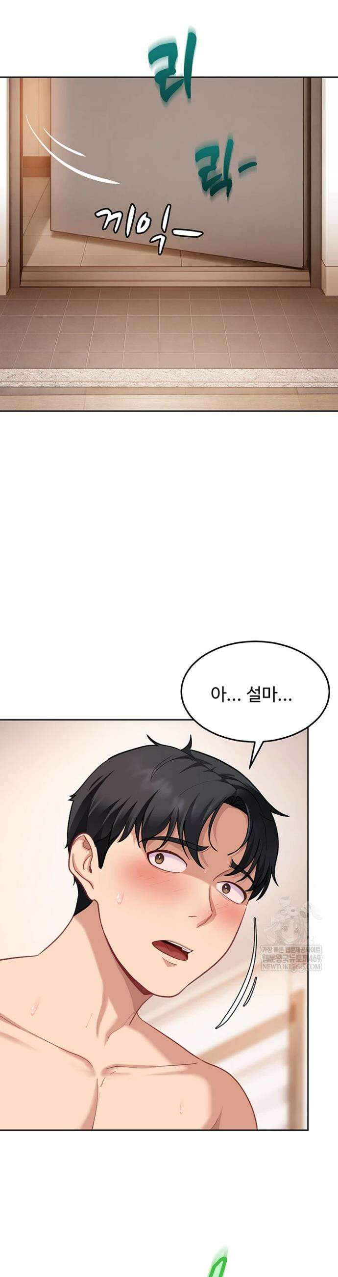 여자 일진에게 찍혔다! 37화 4