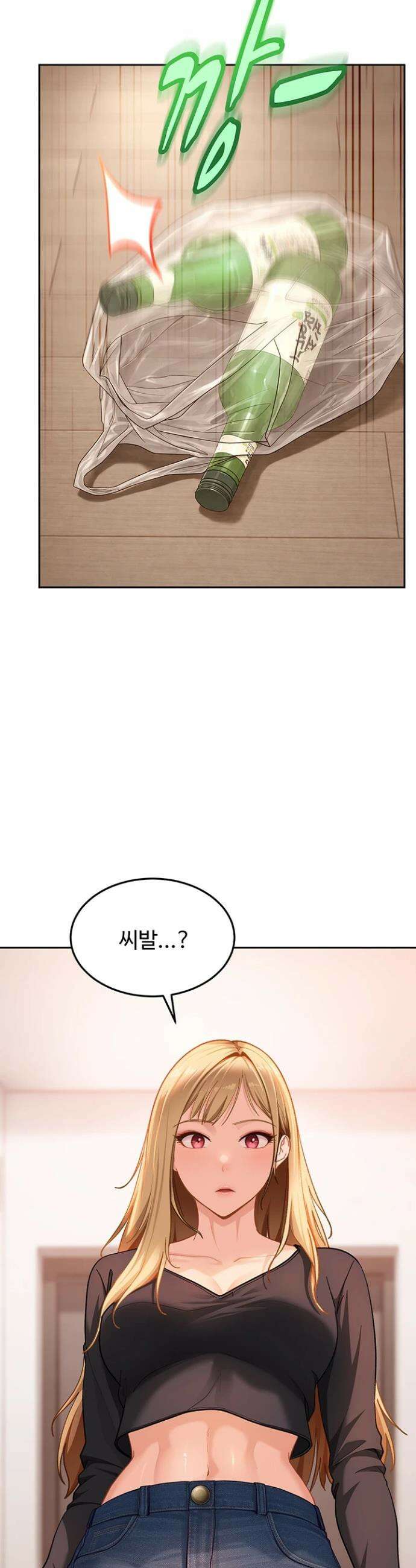 여자 일진에게 찍혔다! 37화 5