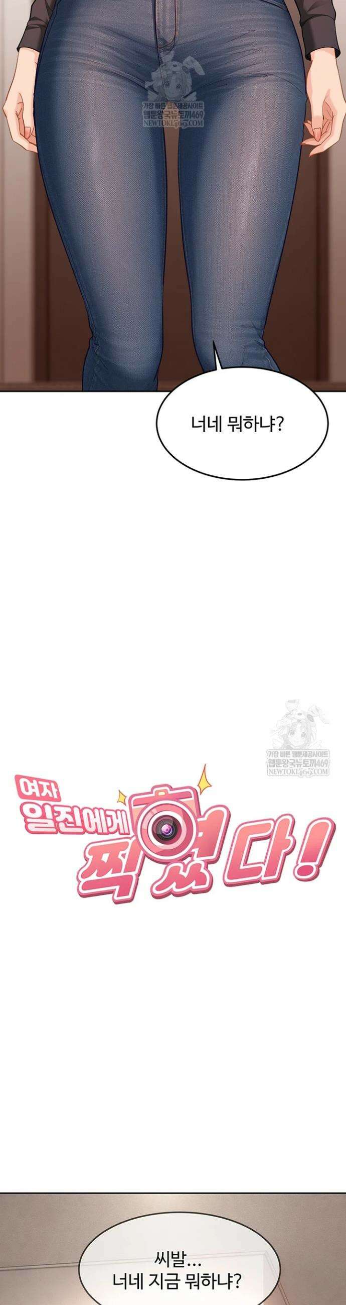 여자 일진에게 찍혔다! 37화 6