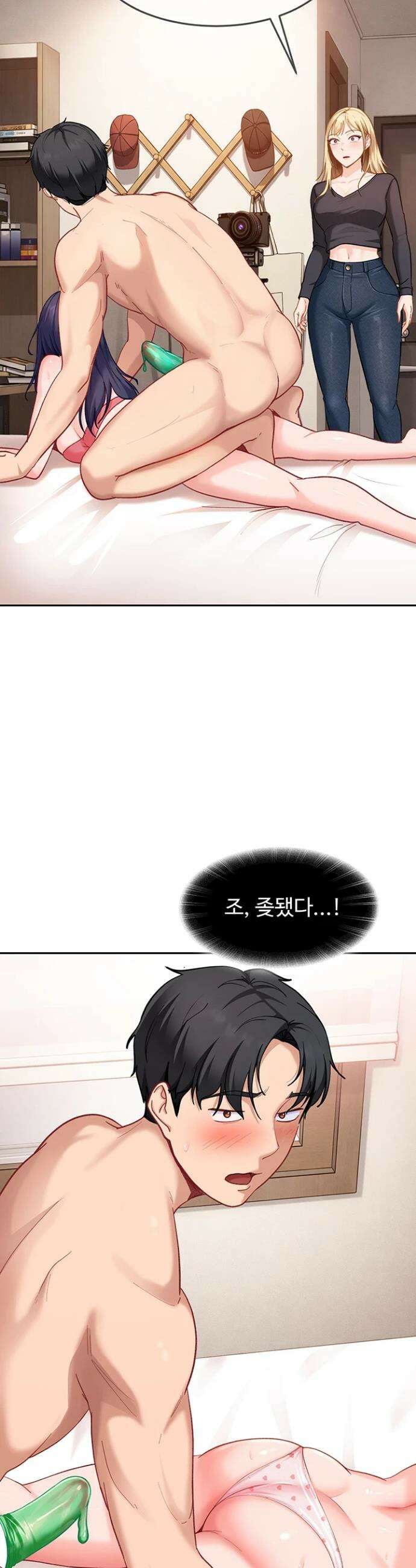 여자 일진에게 찍혔다! 37화 7
