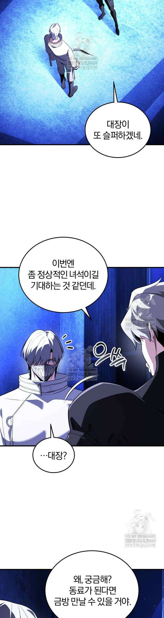 초인의 게임방송 31화 6