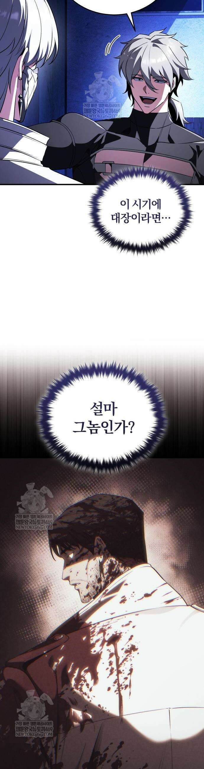 초인의 게임방송 31화 7