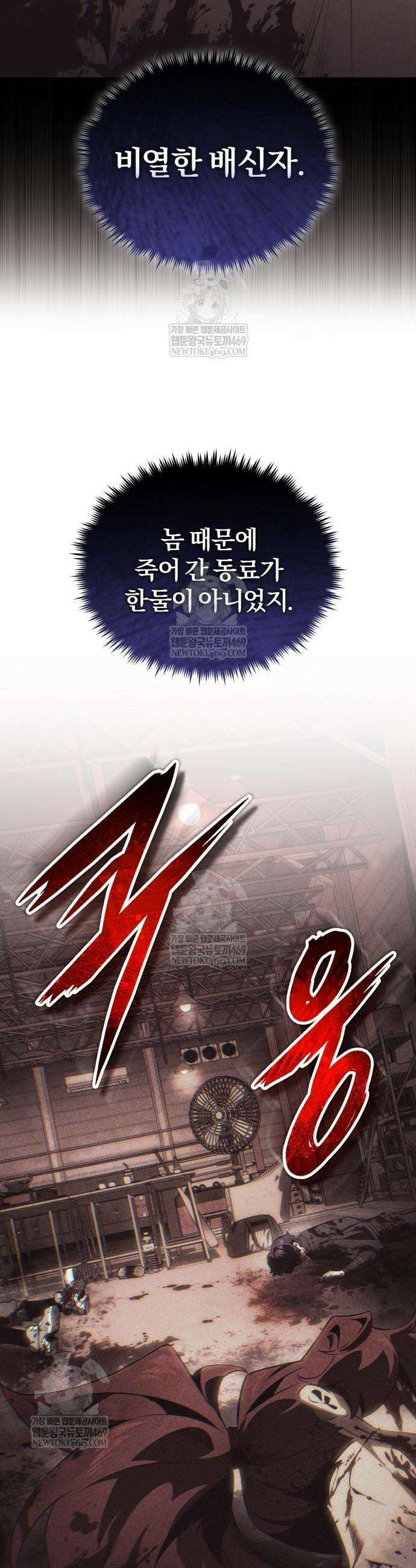 초인의 게임방송 31화 8