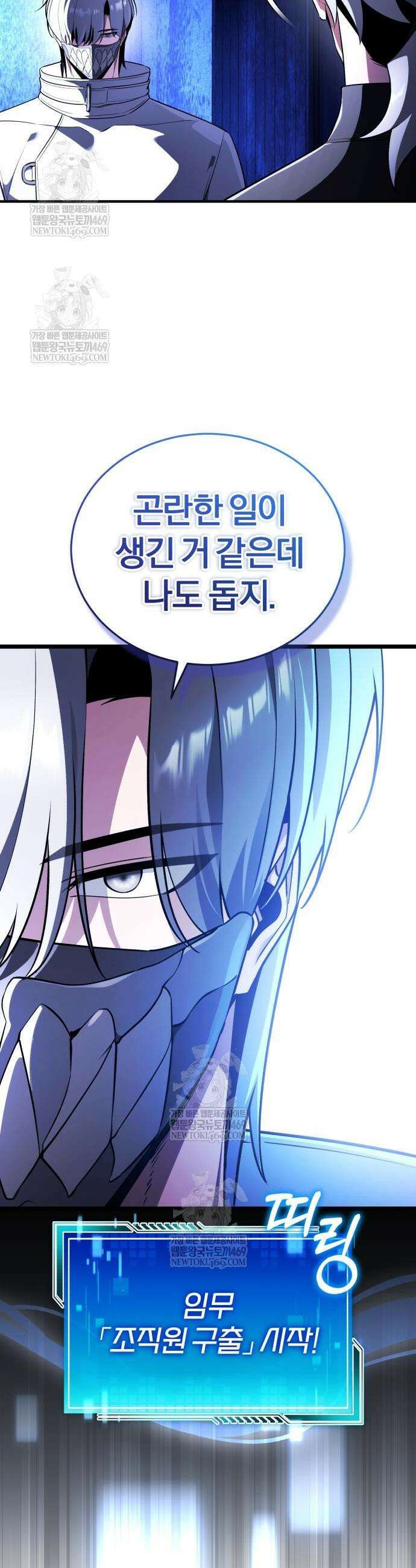 초인의 게임방송 31화 13