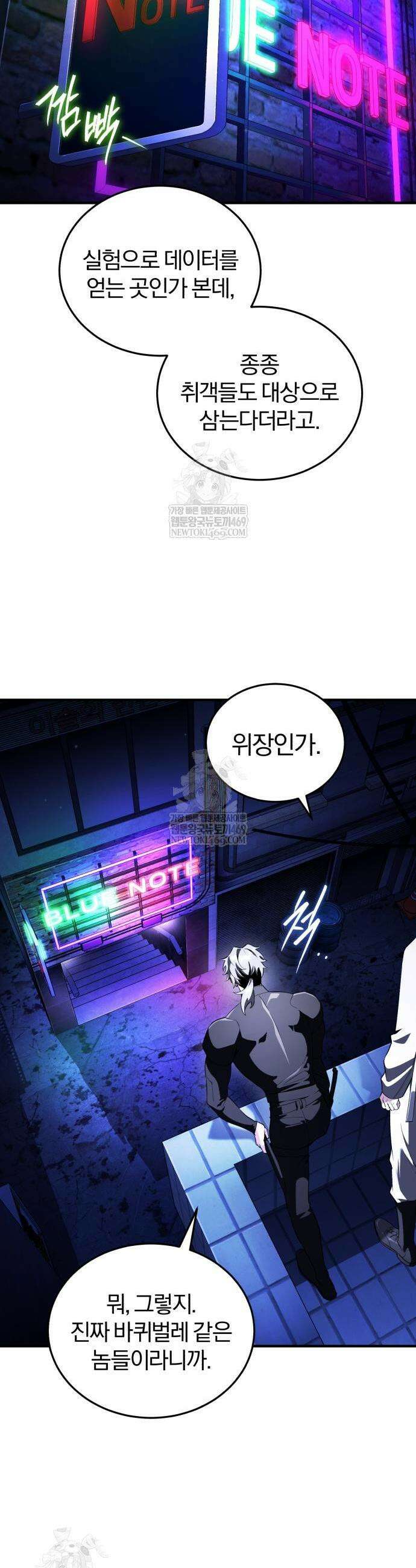 초인의 게임방송 31화 15