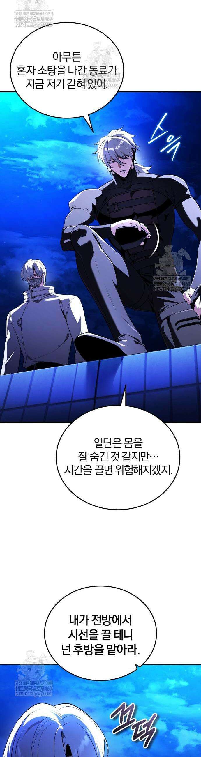 초인의 게임방송 31화 16