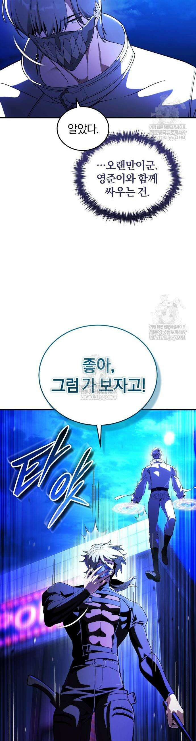 초인의 게임방송 31화 17