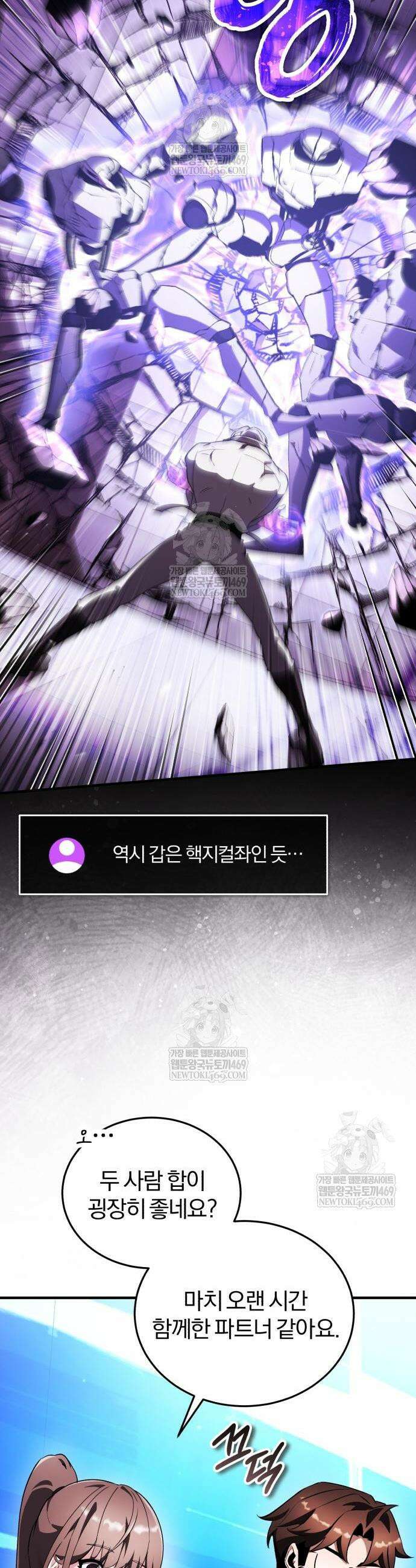 초인의 게임방송 31화 24