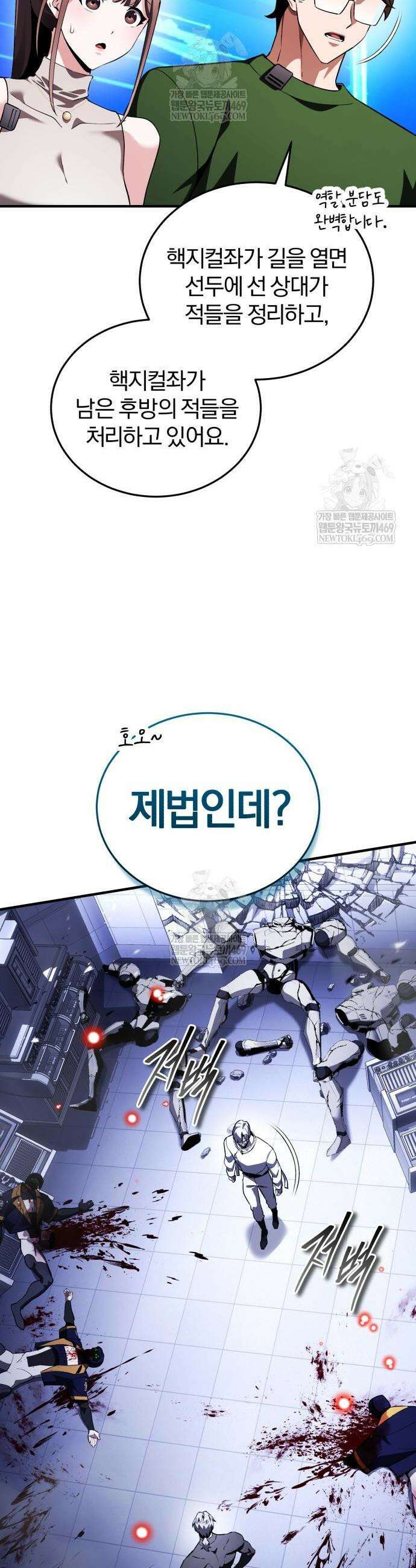 초인의 게임방송 31화 25