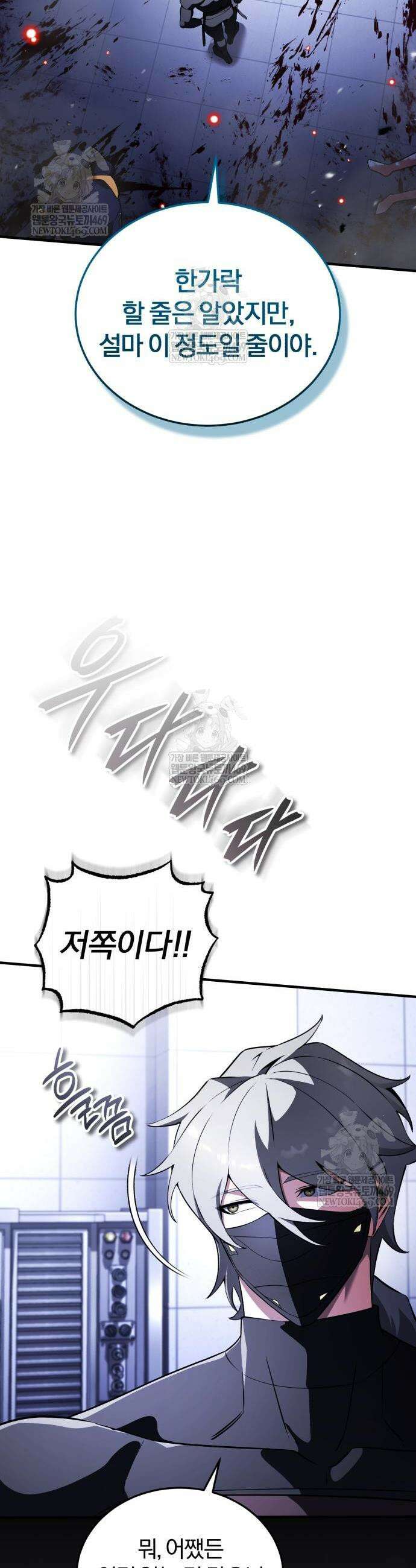 초인의 게임방송 31화 26
