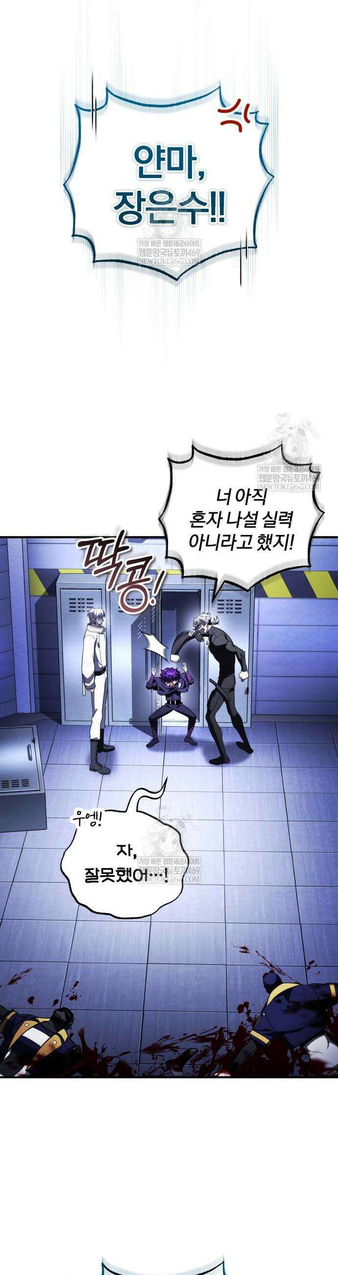 초인의 게임방송 31화 31