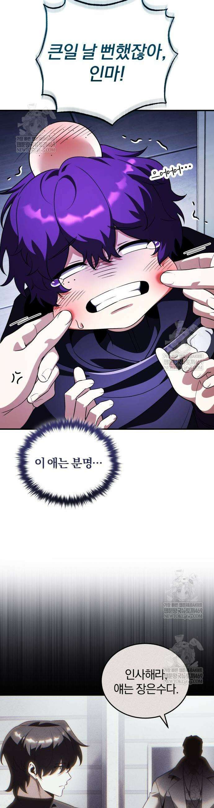 초인의 게임방송 31화 32