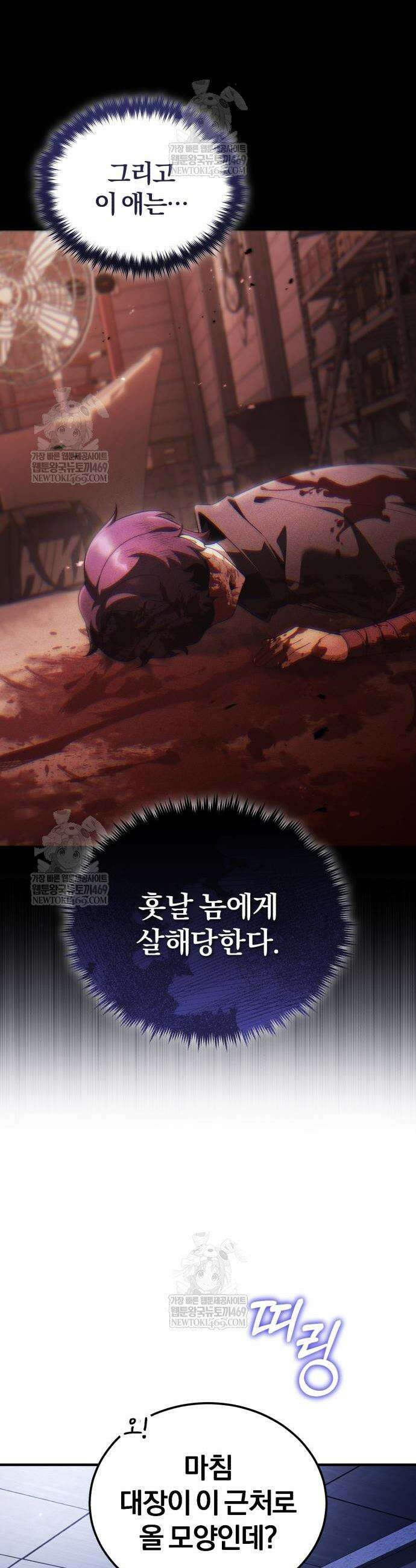 초인의 게임방송 31화 34