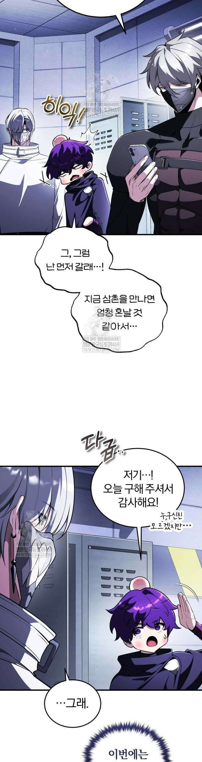 초인의 게임방송 31화 35