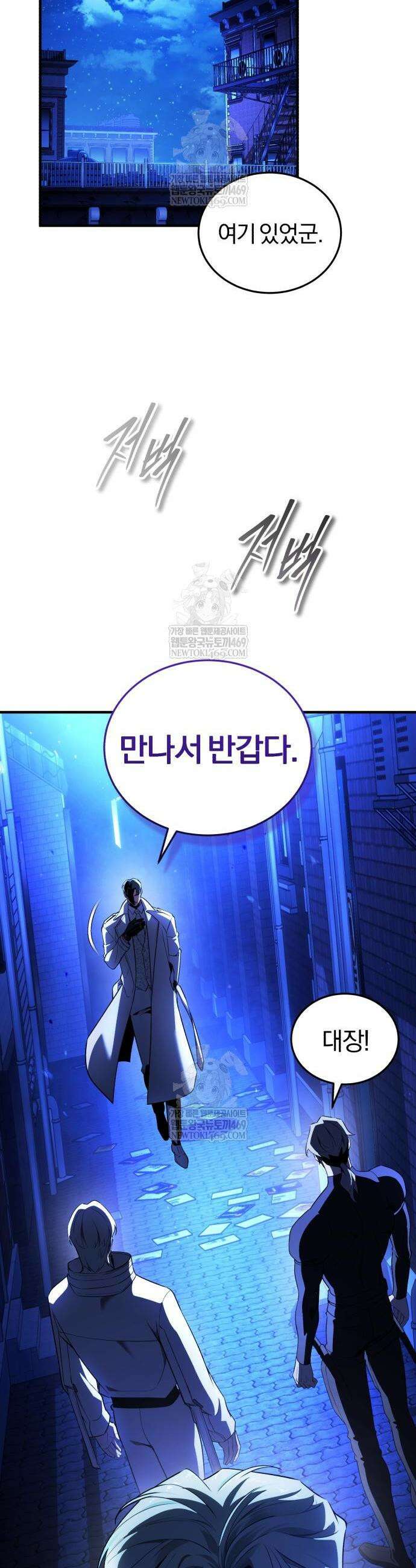 초인의 게임방송 31화 38