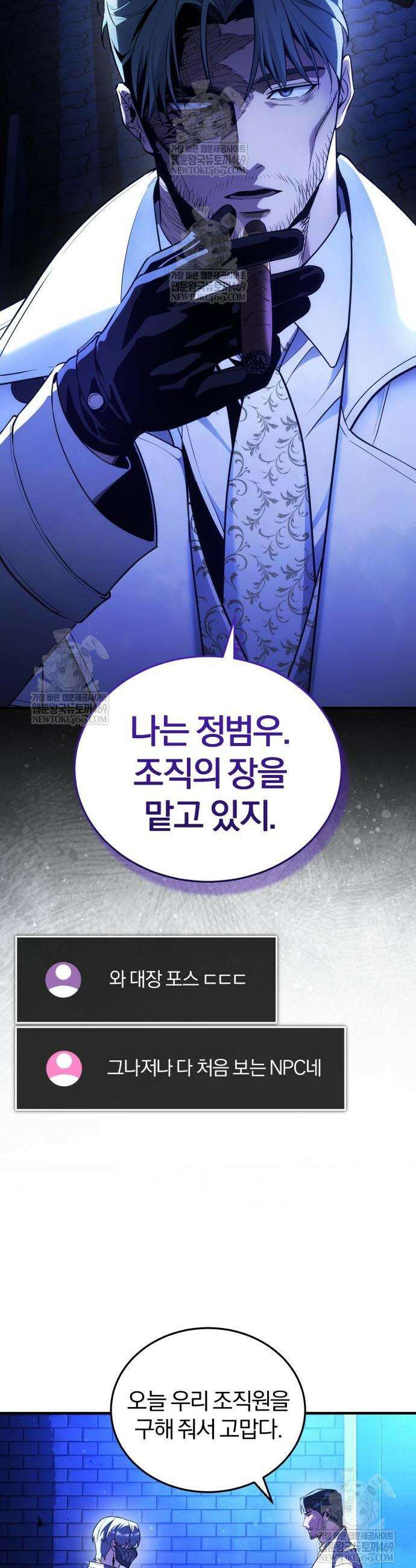초인의 게임방송 31화 39