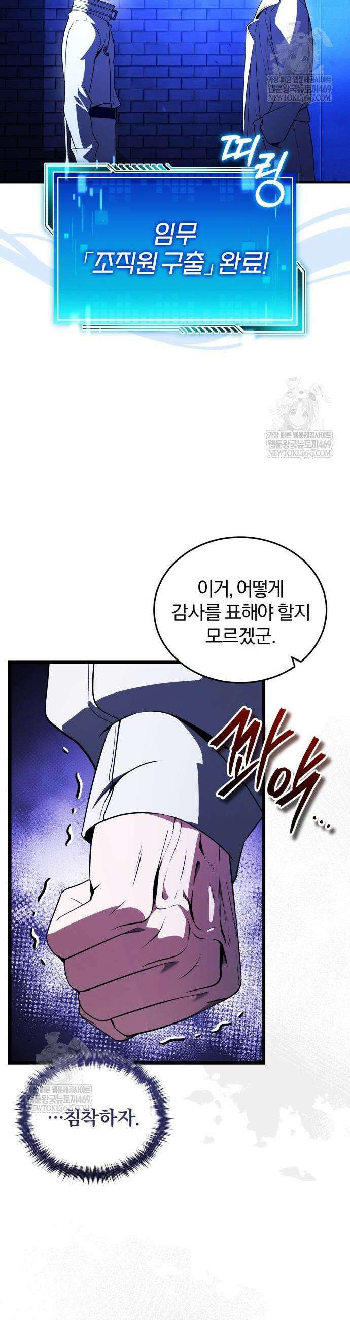 초인의 게임방송 31화 40