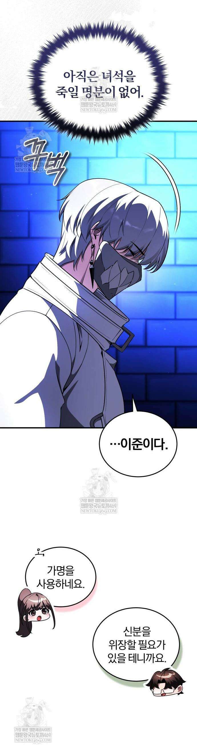 초인의 게임방송 31화 41