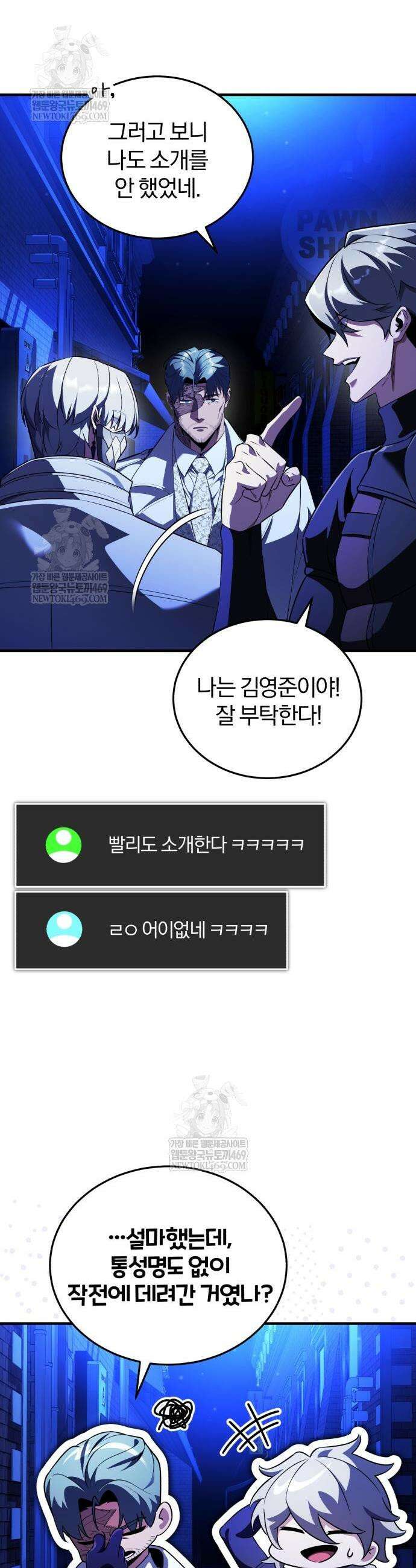 초인의 게임방송 31화 42