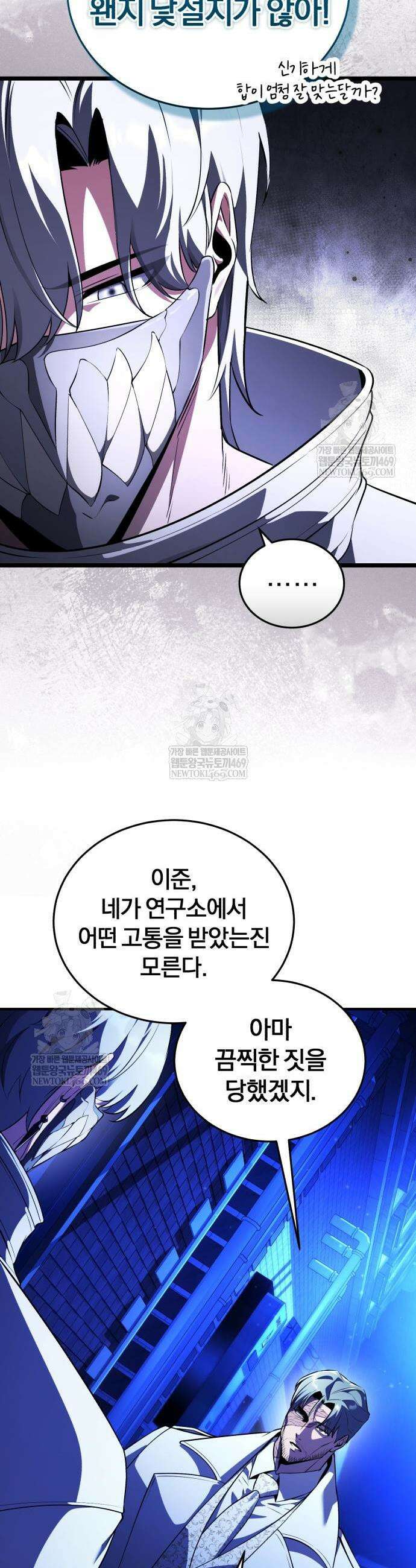 초인의 게임방송 31화 44