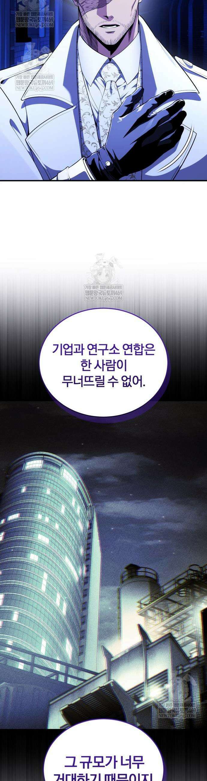 초인의 게임방송 31화 46