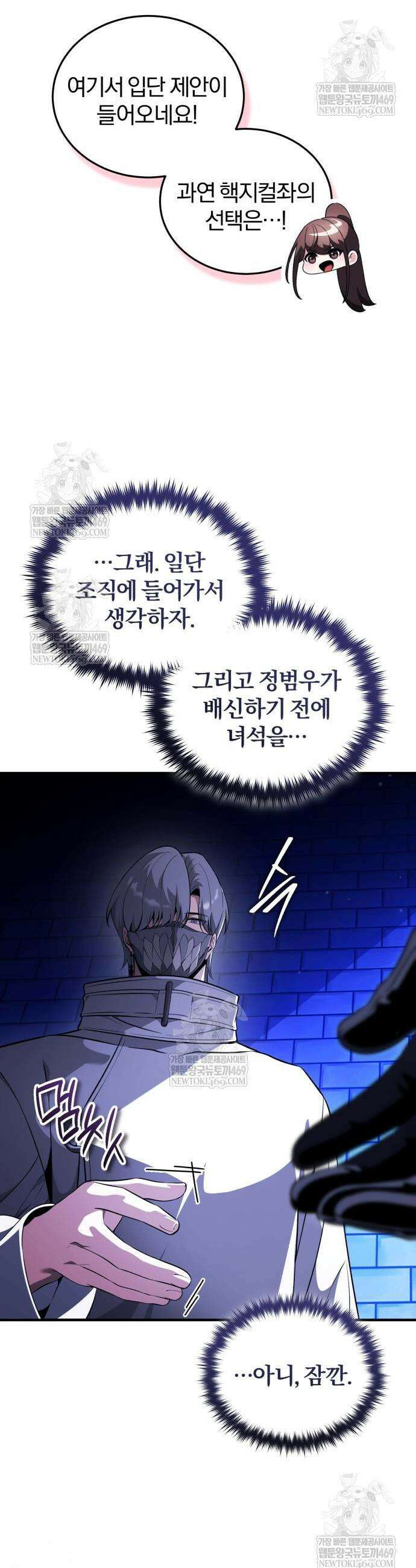 초인의 게임방송 31화 48