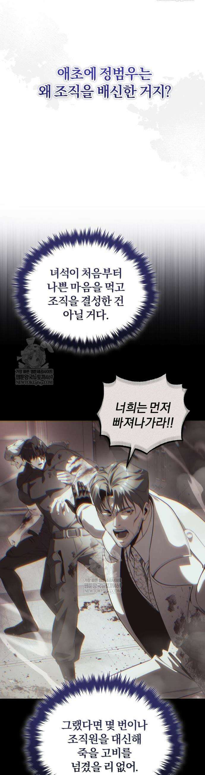 초인의 게임방송 31화 49