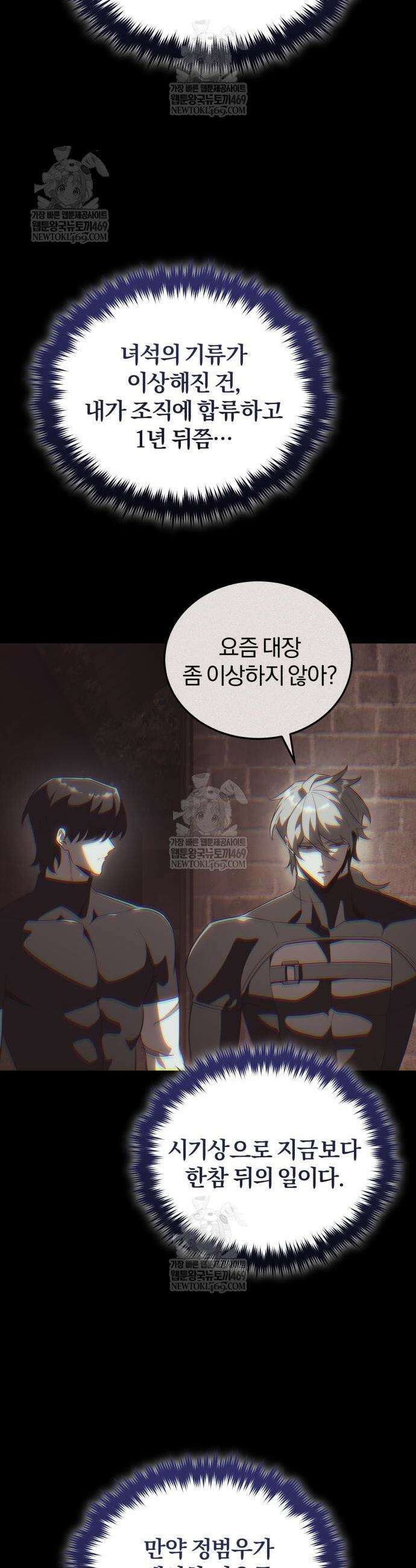 초인의 게임방송 31화 50