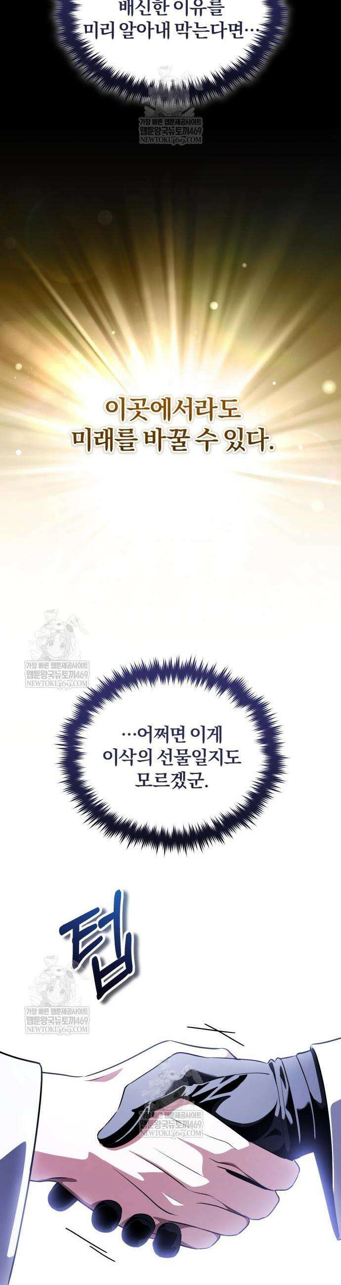 초인의 게임방송 31화 51