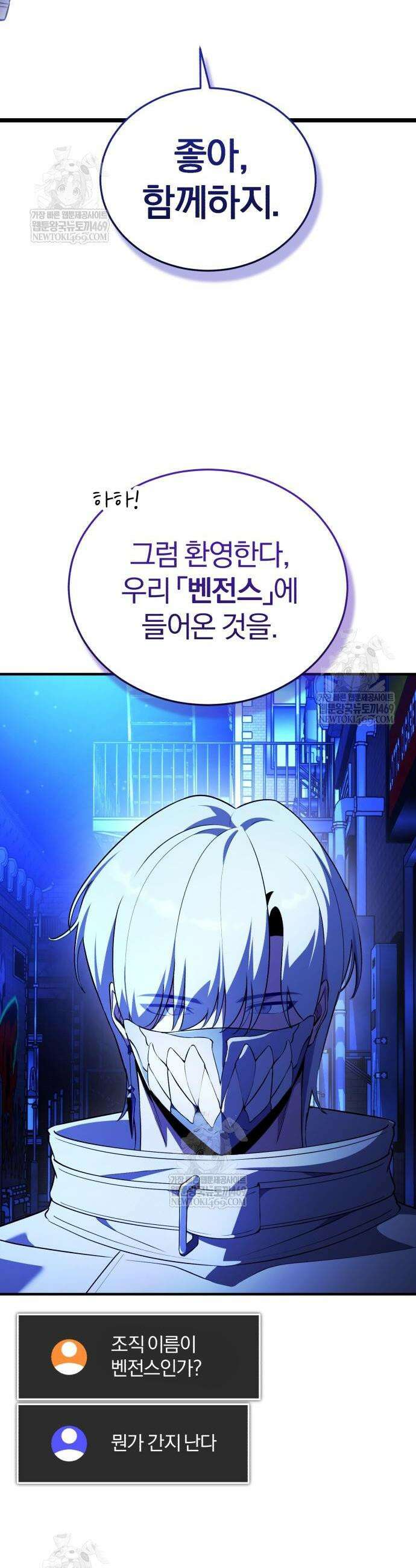 초인의 게임방송 31화 52