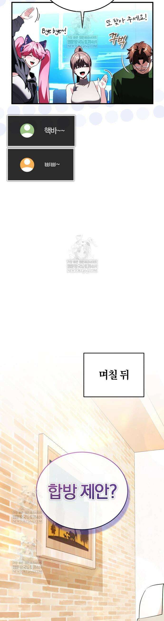 초인의 게임방송 31화 55