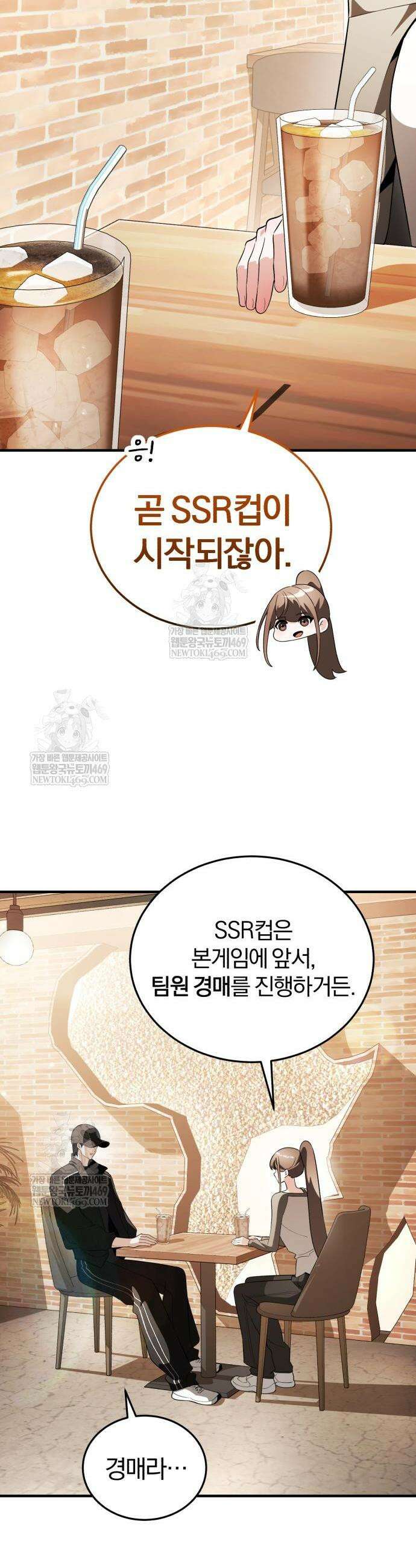초인의 게임방송 31화 56