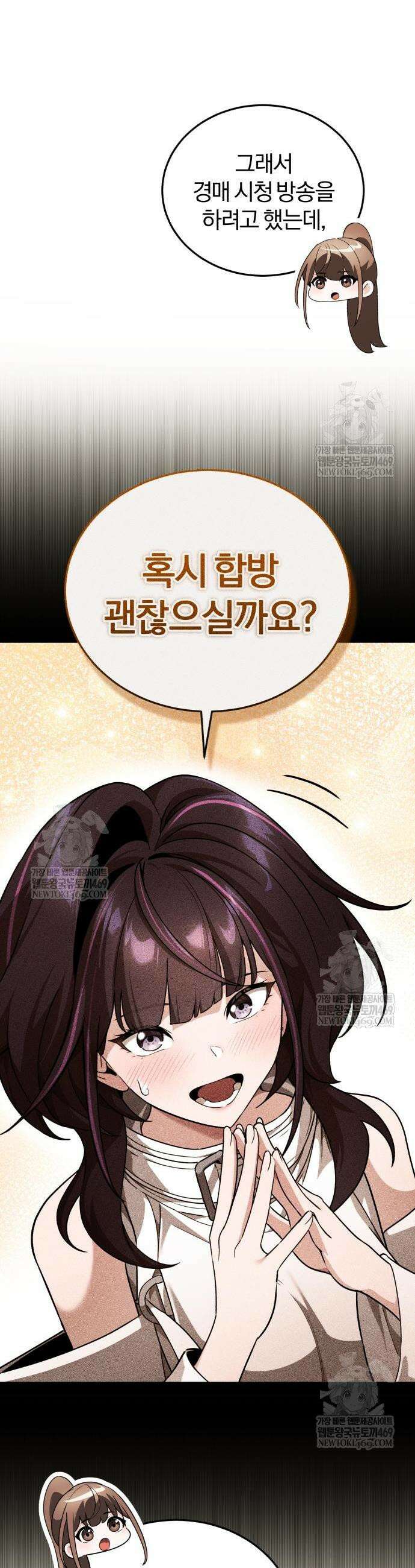 초인의 게임방송 31화 57