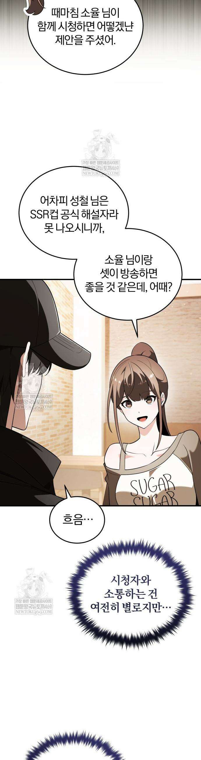 초인의 게임방송 31화 58