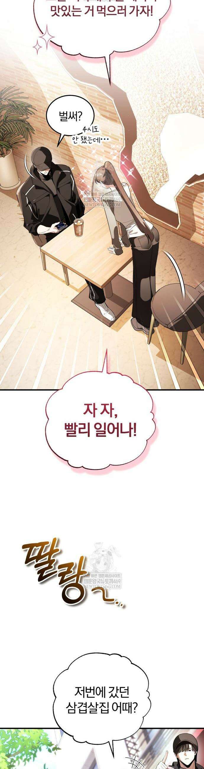 초인의 게임방송 31화 62