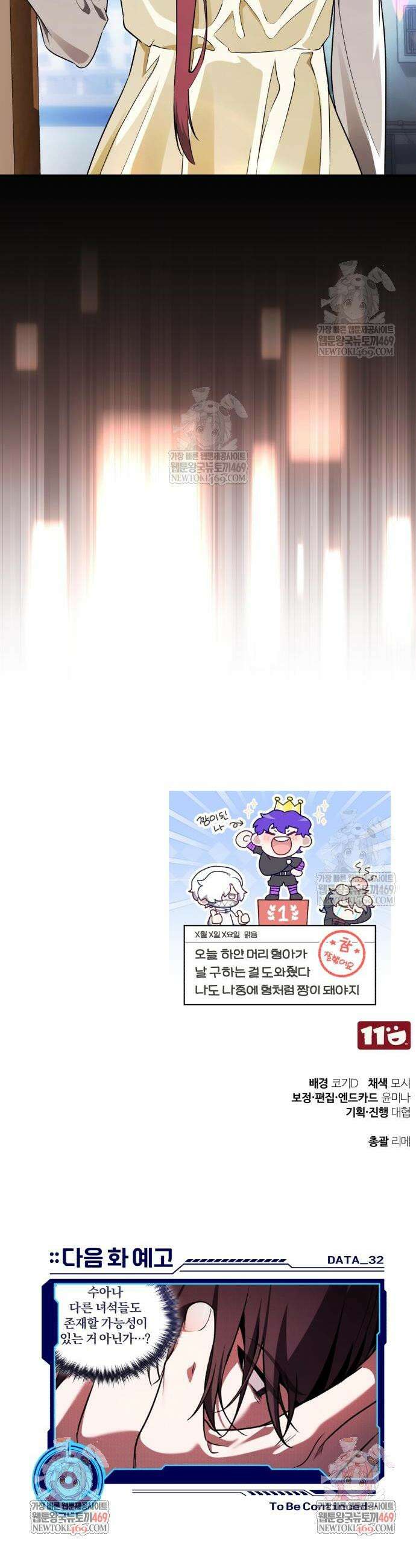 초인의 게임방송 31화 64