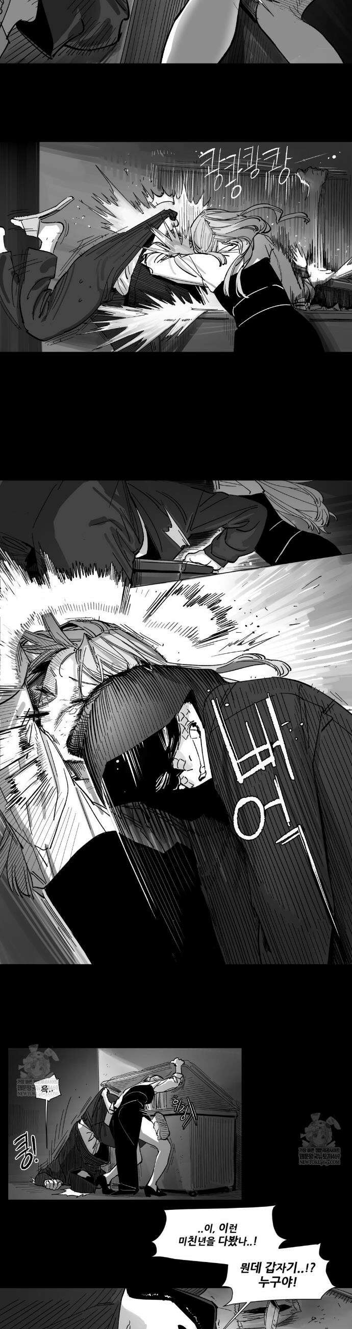 음지탐구보고서 43화 3
