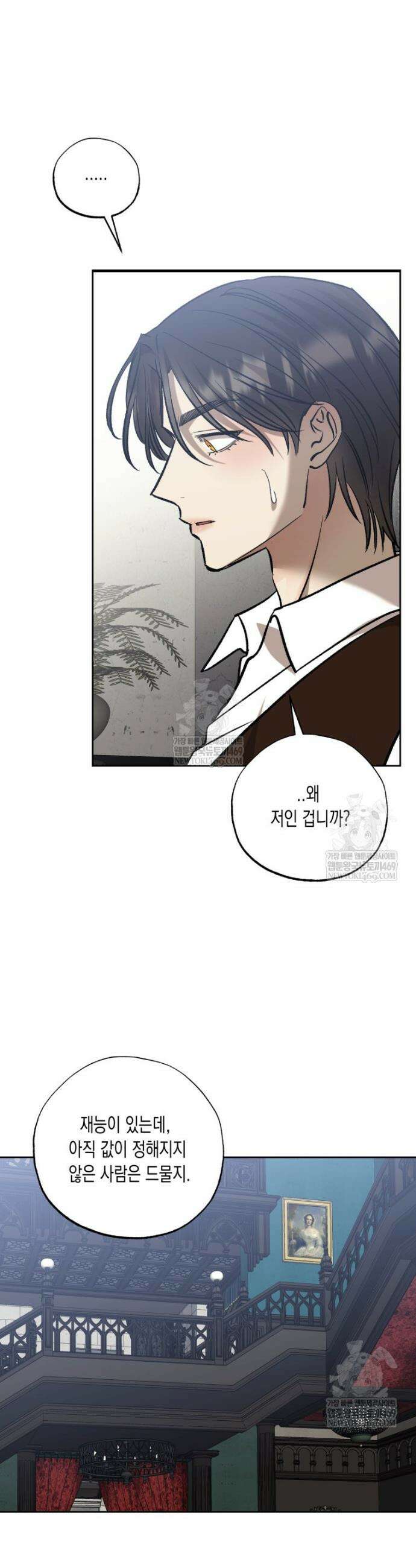 내가 버린 개에게 물렸을 때 100화 4
