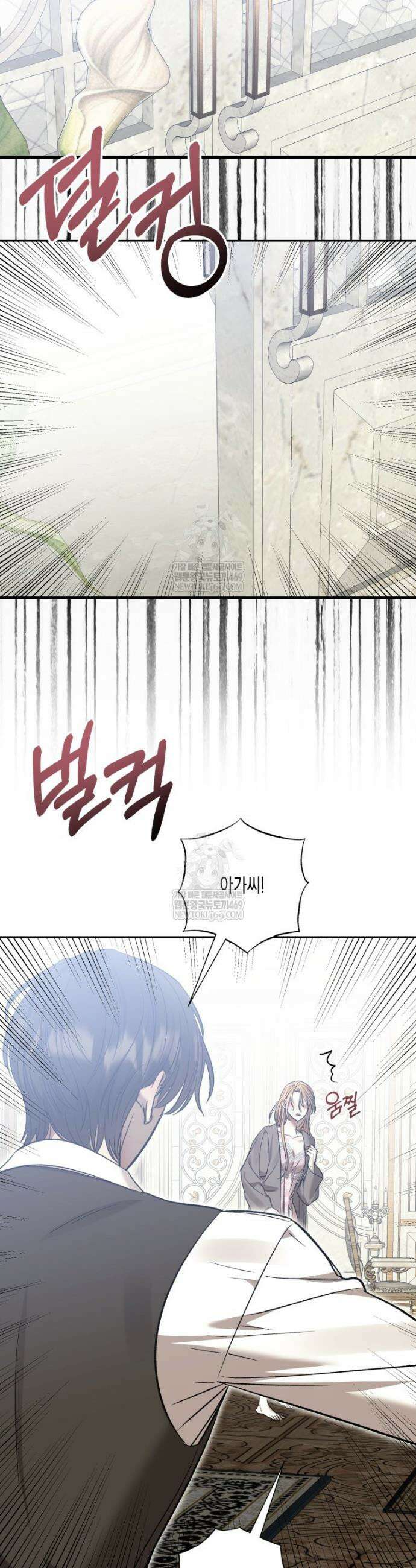 내가 버린 개에게 물렸을 때 100화 9