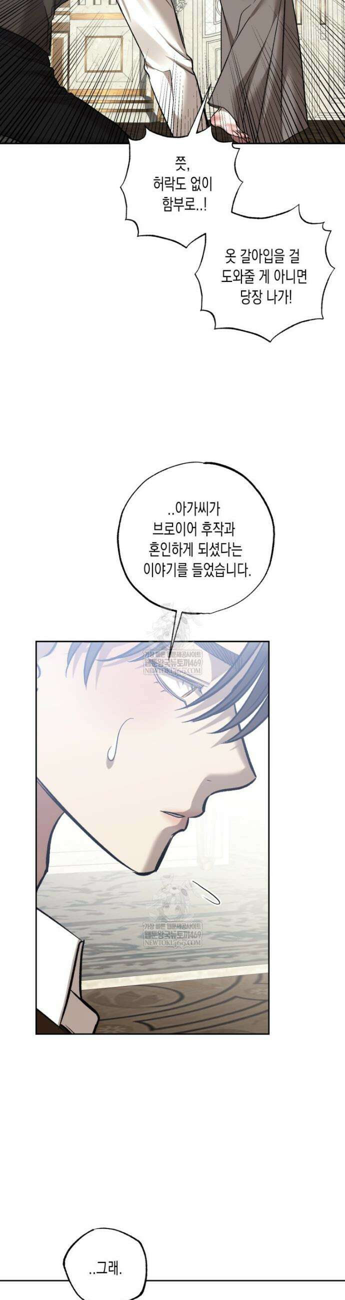 내가 버린 개에게 물렸을 때 100화 12
