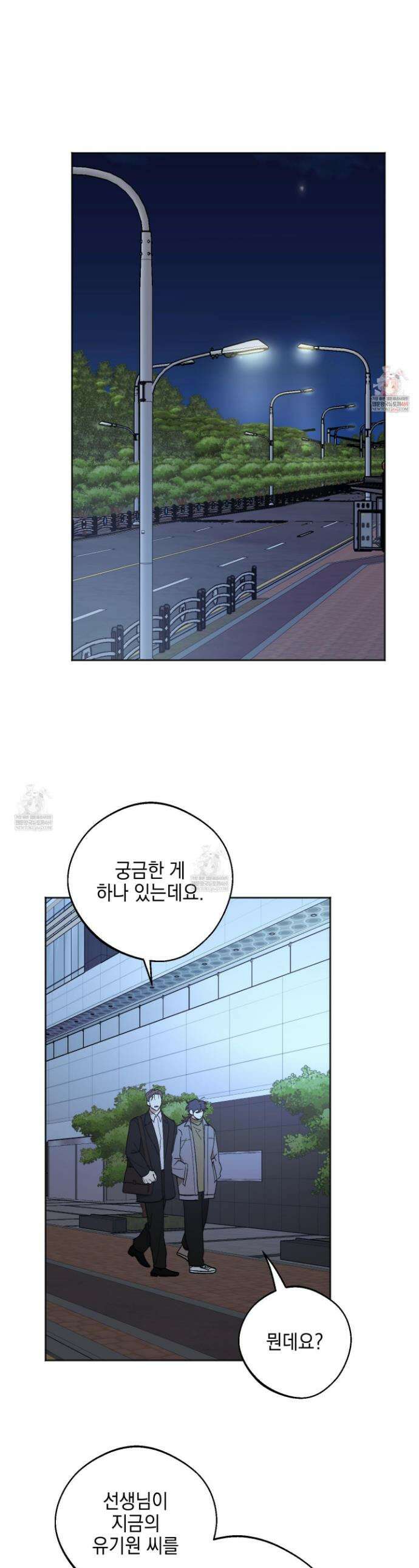 기원의 제 52화 1