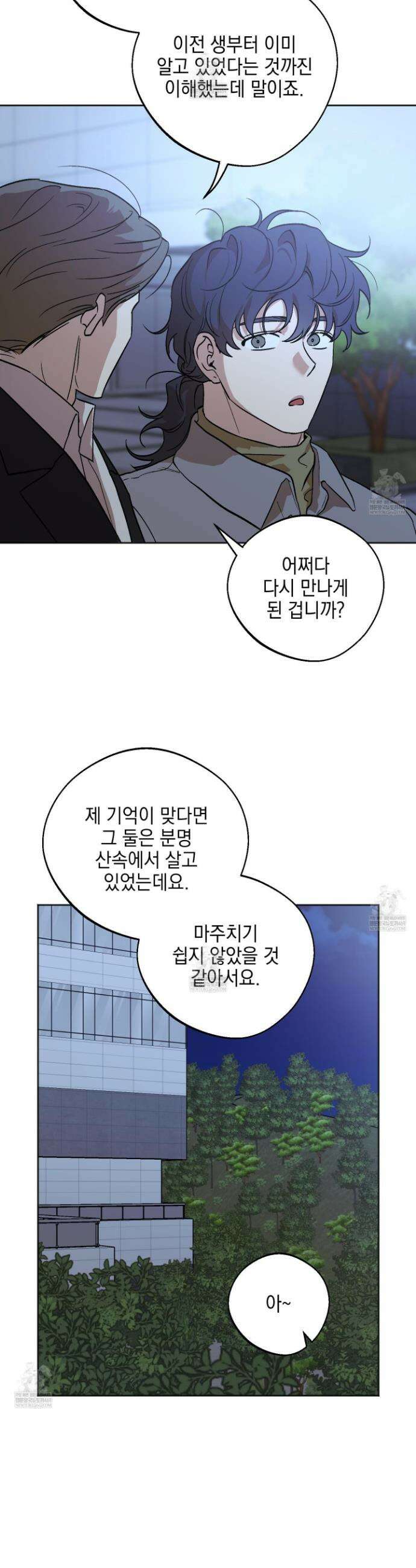기원의 제 52화 2