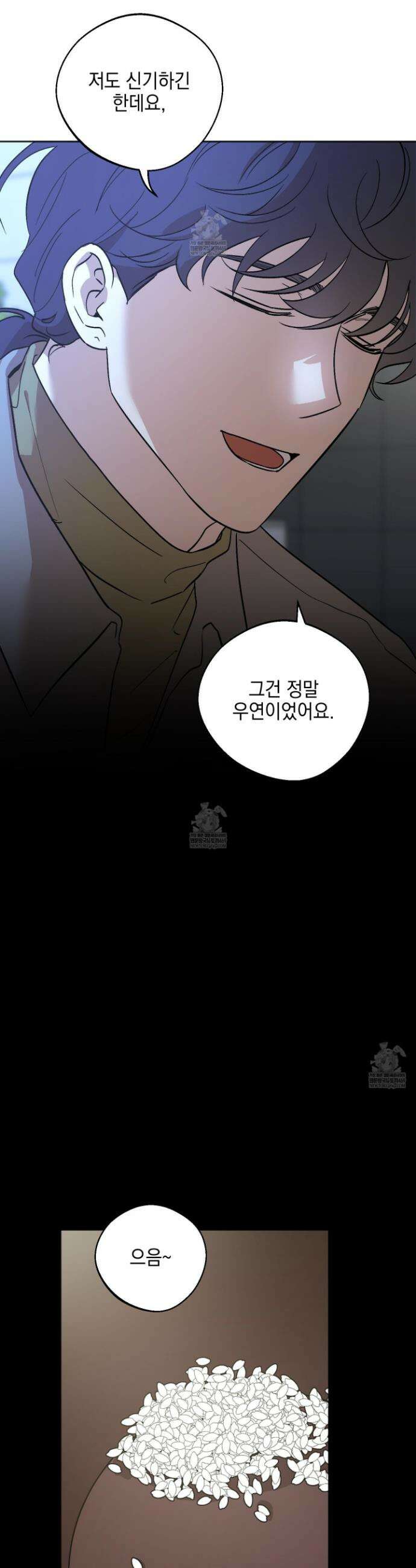 기원의 제 52화 3