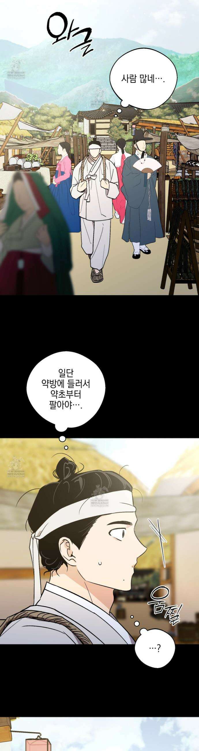 기원의 제 52화 7