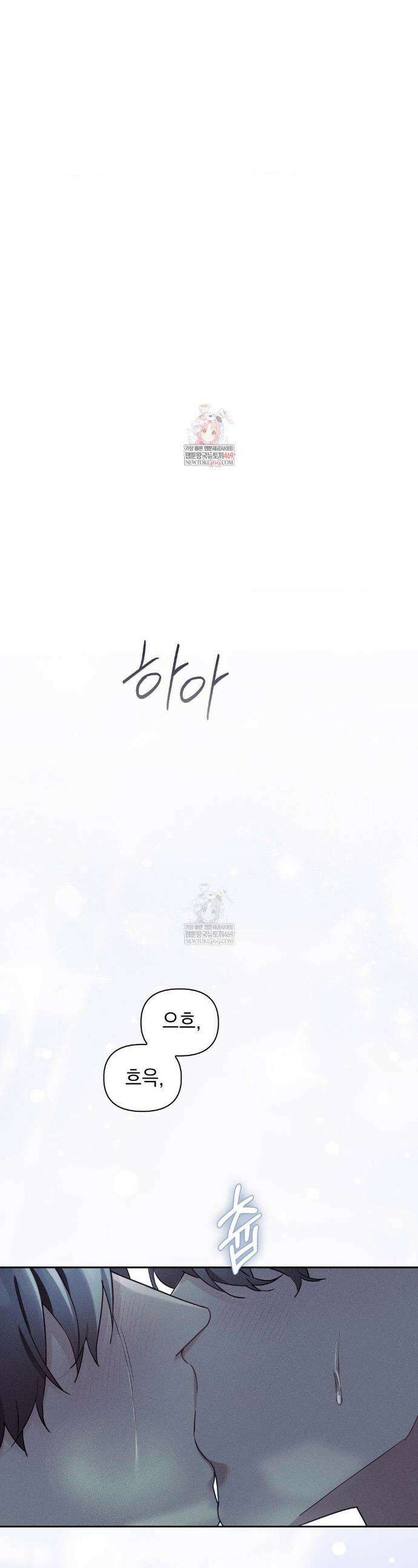 블러드 포커 47화 1