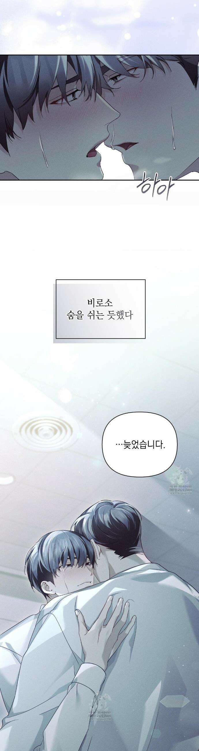 블러드 포커 47화 2
